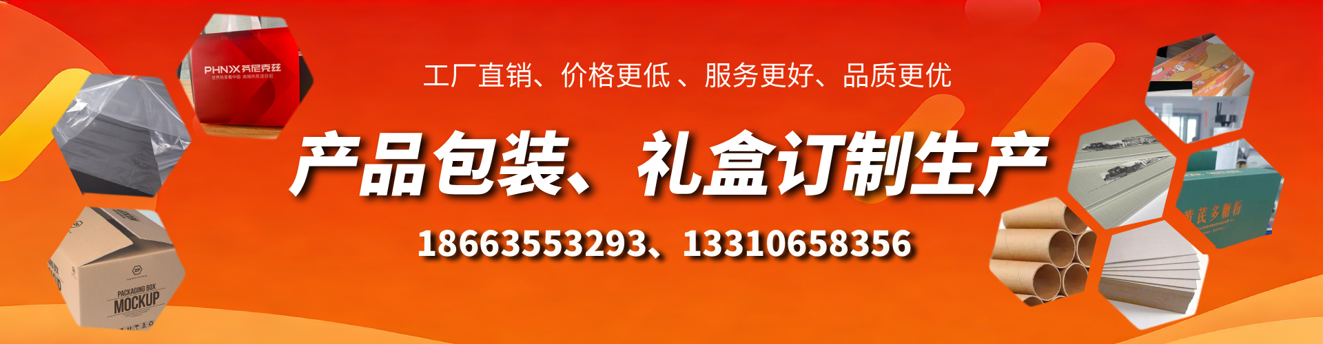 莆田包装箱礼盒生产厂家